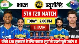 India vs New Zealand 5TH T20 Final Playing XI & Match Preview | Ind vs Nz 5th t20 Match 2026