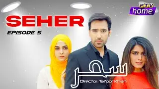 Seher | Episode 5 | PTV Home | Media Inn Live | Pakistani Drama