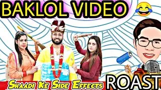 BAKLOL VIDEO || ROAST🔥 || T.P.S.