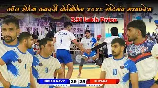 Indian Navy vs Sutana Full Match Gotegaon Kabaddi Tournament 2026 | MP Pro Kabaddi