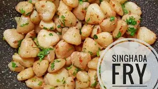 Singhada fry | Easy and quick snacks recipe | सिंघाड़ा फ्राई