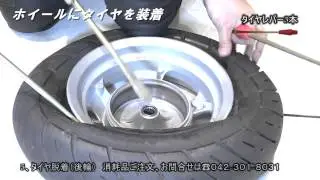 Yamaha Gear BX50N 05 (Бортирование колеса)