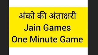 Jain Paryusan Paper Game|Paper Game|One minute game|pathsala games#jain