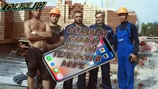 Создал самый крутой телефон в мире в игре Smartphone Taycon2