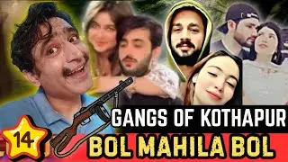 EP. 14 &ndash; GANGS of KOTHAPUR 🔫 |Bol Mahila Bol