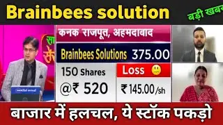 brainbees solutions share latest news 🔴 brainbees solutions share update and fundamental analysis