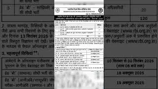 Latest Job Vacancy 2025 RBI Jobs #govtjobs #job #jobs #exam #latestjobs #sarkariexam