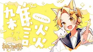 神夜のお時間です！！