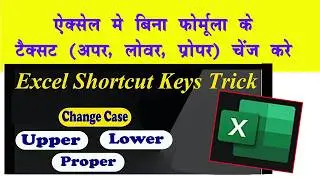 Excel Change Case - Text in Excel Without Formulas || Convert Text In UPPER, LOWER & PROPER Case