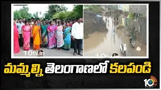 పోలవరం ముంపు గ్రామాల తీర్మానం | Polavaram Five Submerged Villages | 10TV