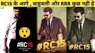 RC15 Shocking Biggest Updates | RC 15 Release Date | rc15 | rc 15 | RC 15 update