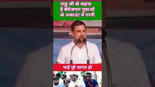 #delhi🤔 RahulGandhi V's berojgar Yuva #news #funny #politics #today #viral #popular #rahulgandhi