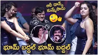 Comedian Ali Mindblowing Dance With Apsara Rani | Krack Success Meet | TFPC