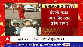 Deepali Sayed : उद्धव ठाकरे गटाला धक्का, दीपाली सय्यद आज शिंदे गटात प्रवेश करणार