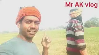 Aaj misrti ke khet me pani ki sichai । आज मिस्त्री के खेत में पानी #mr ak vlog 3day