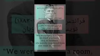 #shorts #انسانیت# آرامش #عرفان #Kafka   #Rumi  #Mindora
