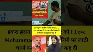 Iqara Hasan taught the Yogi the path of Samvidhan