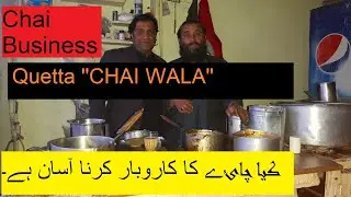 Is Chai Business Easy | Explore Quetta With Muhammad Ali|Small Business| Quetta Vlog| Quetta Vlogger