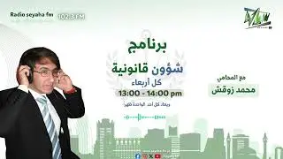 شؤون قانونية - الحلقة 22
