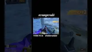 #pubgmobile #pubgthai #metroroyale #pubg #gaming