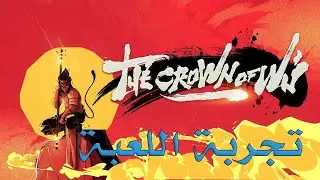The Game The Crown of Wu Gameplay Preview  ( PC - 2023)
