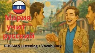 Maria&rsquo;s Russian Journey &ndash; Inspiring Story for B1 Learners 📚