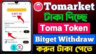Tomarket Withdrawal Process | Tomarket Token Withdrawal Bitget | Tomarket Token Withdraw dibo kivabe