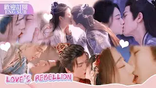 【超欲吻戲合輯💋】#張凌赫 與#景甜 戲內熱吻🥵 差點停不下來！🙈 | #四海重明 【歡迎訂閱小七古裝劇場】