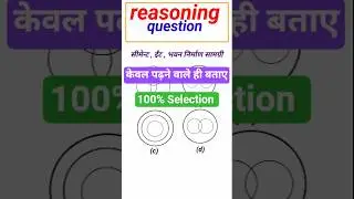 venn diagram reasoning/ venn diagram question //ak education//#shortsfeed #viral #ytshorts