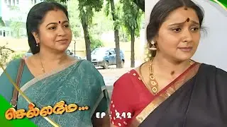 Chellamay - செல்லமே | Episode 242 | Radhika Sarathkumar | Ultra Tamil TV Serial
