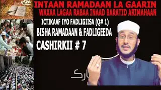 ICTIKAAF MUXUU YAHAY? GOORAM LA ICTIKAAFA? FADLIGIISA WAA MAXAY? (Q# 7):::: DR AHMED AL-YAMAANI