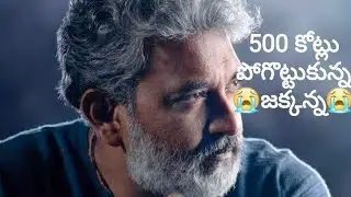ss rajamouli mistake in rrr|ramcharan|ntr|rajamouli|vijayendra prasad|aliabhatt|