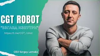 Алгоритм CGT: как робот зарабатывает на крипте автоматически #cgt #заработатьвинтернете