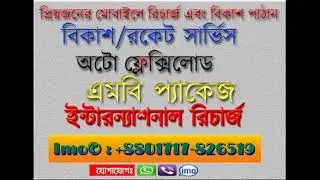 Auto Flexiload & International Flexi