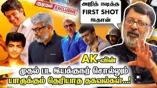 AJITH சினிமாவுக்கு வர காரணம் SPB | Amaravathi Director Selva Exclusive Interview | AK62 | AK52