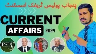 Punjab Police Constable written Test Preparation ll Current Affairs 2024 || ppscwithijaz||