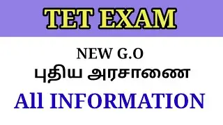 TET EXAM NEW G.O | CLEAR EXPLANATION AND INFORMATION| LITWITTAMIL #tet #tetexamnews