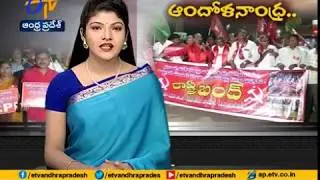 AP Bandh | Peacefully Going on in Vijayawada
