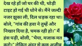 Heart Touching Suvichar Story | Romantic Love Story Hindi | Bold & Emotional Hindi Kahani #stories