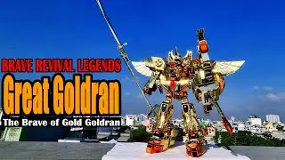 BRAVE REVIVAL LEGENDS Great Goldran グレートゴルドラン