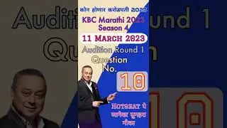 KBC Marathi 11 March 2023 Kon Honar Crorepati 2023 Registration KHC through SONY LIV App Audition 23