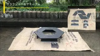 【DIY】グラウンドヘキサテーブルを作るよ！　サンディング・塗装・金具取り付け工程編