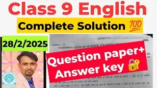 class 9 english annual question paper complete Solution 2025 / english answer key morning shift