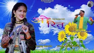 UTHI JA RITU || उठी जा रितु  || FAUJI LALIT MOHAN JOSHI || NEW KUMAONI SONG || ANIL KUMIYAL