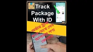 How to track order || Online order tracking system in shoplover