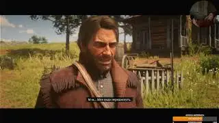 Сюжетное прохождение Red Dead Redemption 2 PlayStation 4