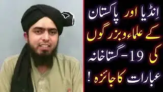 Reply to Dr. sulaman Misbahi __By Engineer Muhammad Ali Mirza