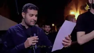 تسبيحة نبي | ذكرى شهادة الزهراء ع | موكب عزاء المحرق الموحد - الرادود سيد هاني الوداعي