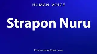 Как произносится Страпон Нуру