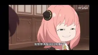 Spy x Family 安妮亞 表情包